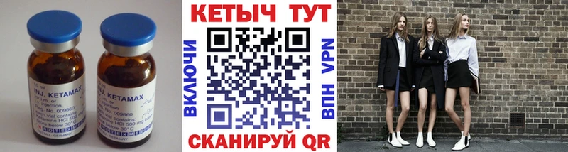 Кетамин ketamine  блэк спрут tor  Николаевск-на-Амуре 
