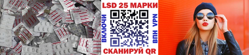 LSD-25 экстази кислота  купить   Николаевск-на-Амуре 