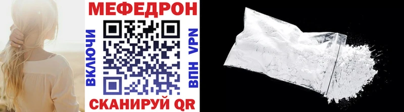 купить закладку  Николаевск-на-Амуре  Мефедрон кристаллы 