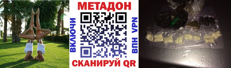 Метадон VHQ  Николаевск-на-Амуре 